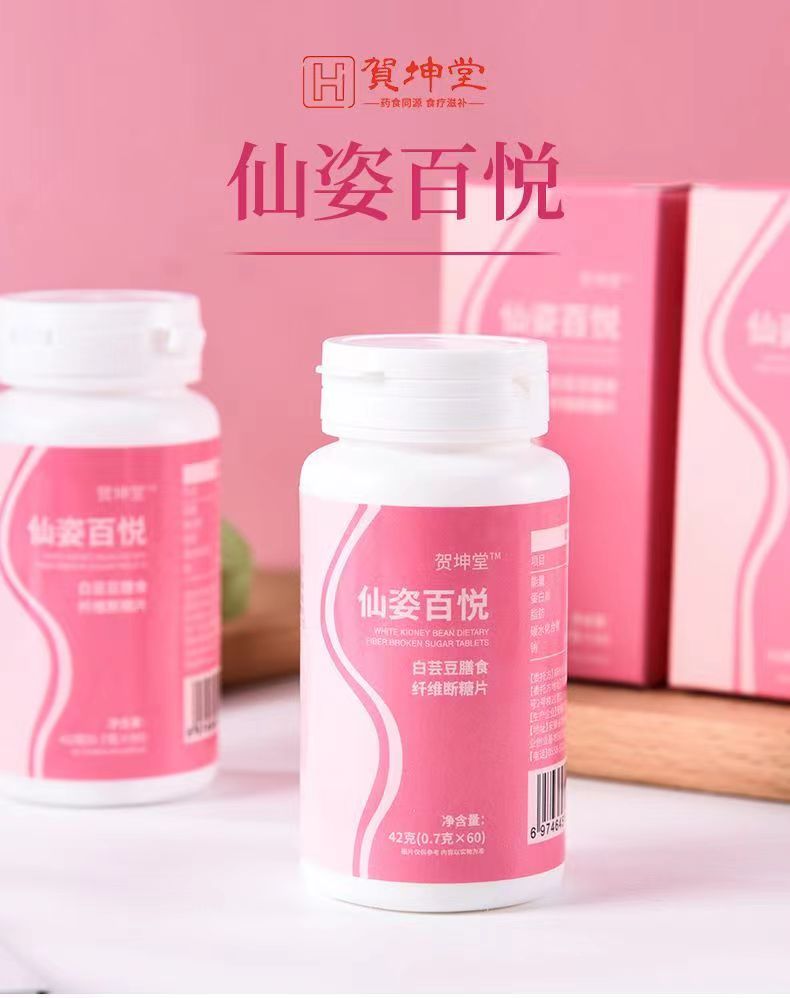 仙姿百悦片1.jpg