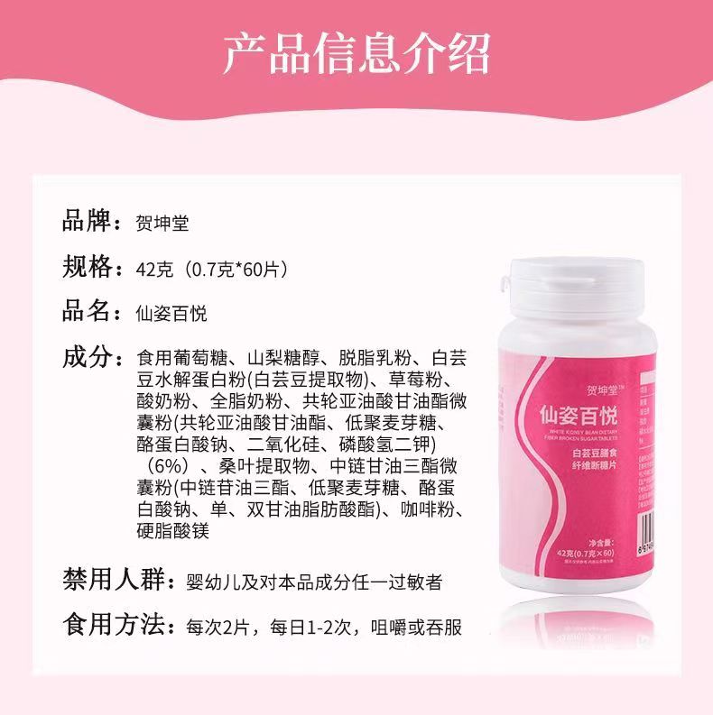 仙姿百悦片6.jpg