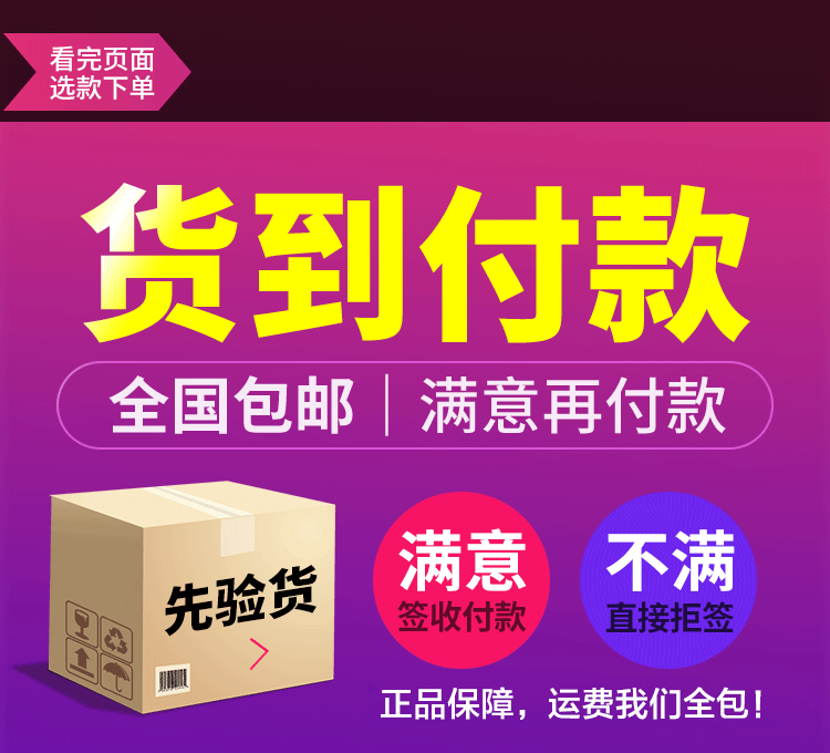 仙姿百悦片货到付款